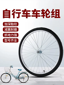 Velosiped təkər dəsti, ön və arxa təkər, 26 düym alüminium, 24 düym polad disk