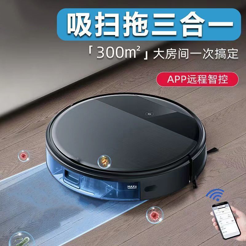 Sweeping Robot, Fully Automatic Sweeping, Mopping and Wiping Machine, Three-In-One Vacuum Cleaner, Household Fully Intelligent Sweeping Machine