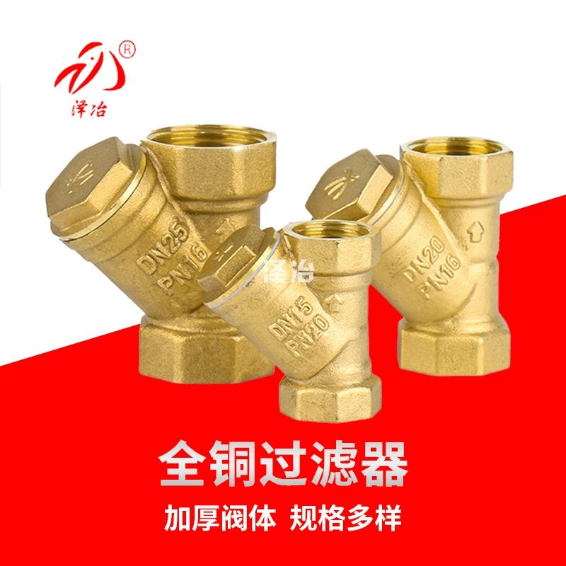 Латунный Y-Образный Фильтр DN25 медный клапан резьбовой фильтр с внутренней резьбой водопроводный водонагревательный фильтр