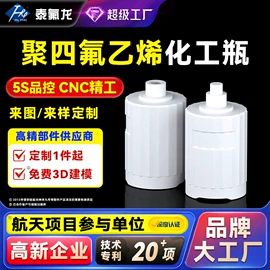 PTFE;PTFE塑料板;其他塑胶零件