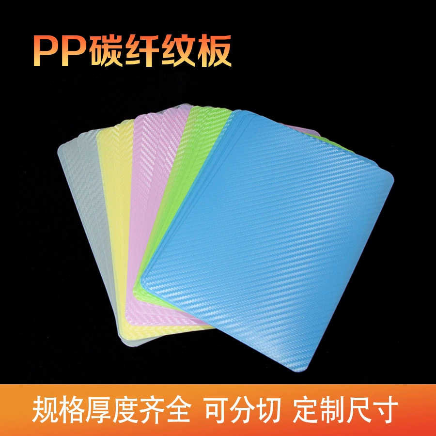 Производители напрямую поставляют пластины из углеродного волокна pp цветной лист с рисунком pp желтый серый синий pp пластины с рисунком из углеродного волокна