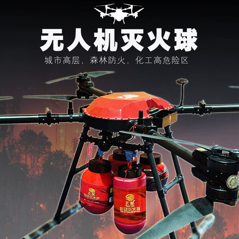 Дрон-огнетушитель для лесных пожаров, бомба с сухим порошком, фиксированная точка выпуска, подвесное крепление, автоматический огнетушащий шар-яйцо.