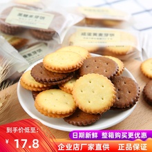 台湾滋冠麦芽饼夹心饼干黑糖味咸蛋黄味网红点心办公室零食品包邮