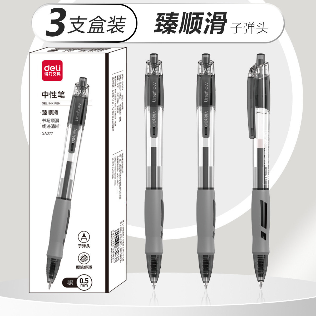 【블랙】 3개입 박스 / 투명 바디