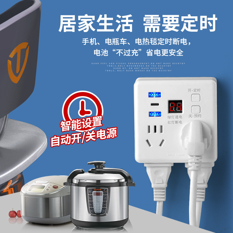 86型插座转换器可预约定时多功能USB快充一转多超薄无线扩展插排