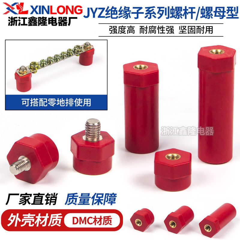 JYZ新能源绝缘子绝缘柱高强度绝缘子直径20高度16/20/25/30不带杆
