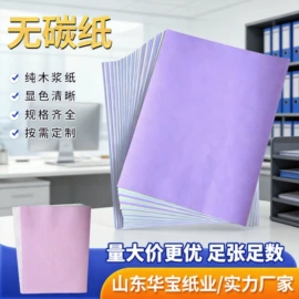 不干胶标签;收银纸;打印纸