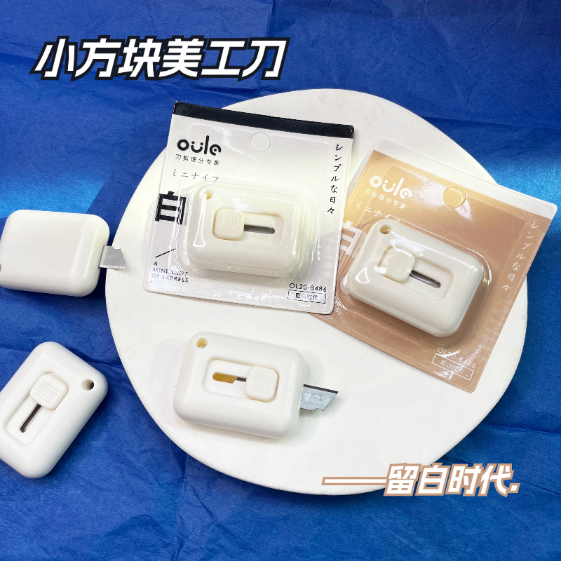 Simple small square utility knife, special knife for express delivery, portable handbook engraving knife, office paper knife wholesale