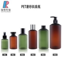PETフロスト斜肩緑スプレーボトル保湿スプレーボトル薔薇純露分装スキンクリーム入浴剤充填空ボトル