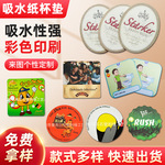 吸水纸杯垫印logo酒吧啤酒杯垫订做广告促销小礼品纸质杯垫茶杯垫