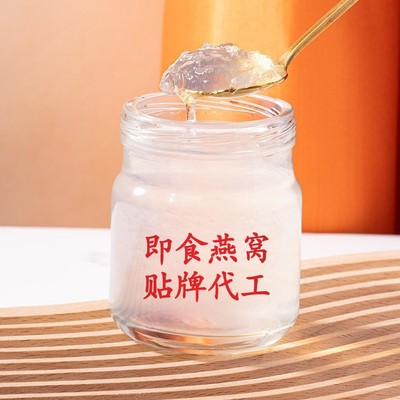 即食燕窝70g/瓶装正品孕妇营养滋补品可礼盒装批发送礼送伴手礼