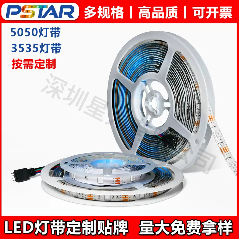 led灯带定制 rgb七彩自粘家用低压氛围软灯条5V/12V/24V灯条定做