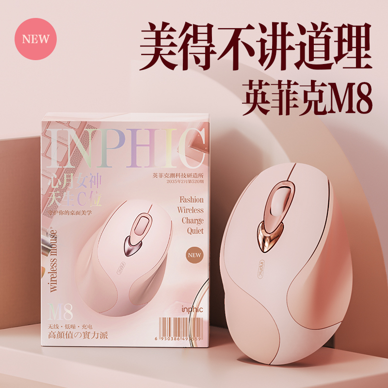 Infiq M8 wireless mouse for girls office silent charging for Asus HP Lenovo Dell computer Infiq M8 wireless mouse for girls office silent charging for Asus HP Lenovo Dell computer