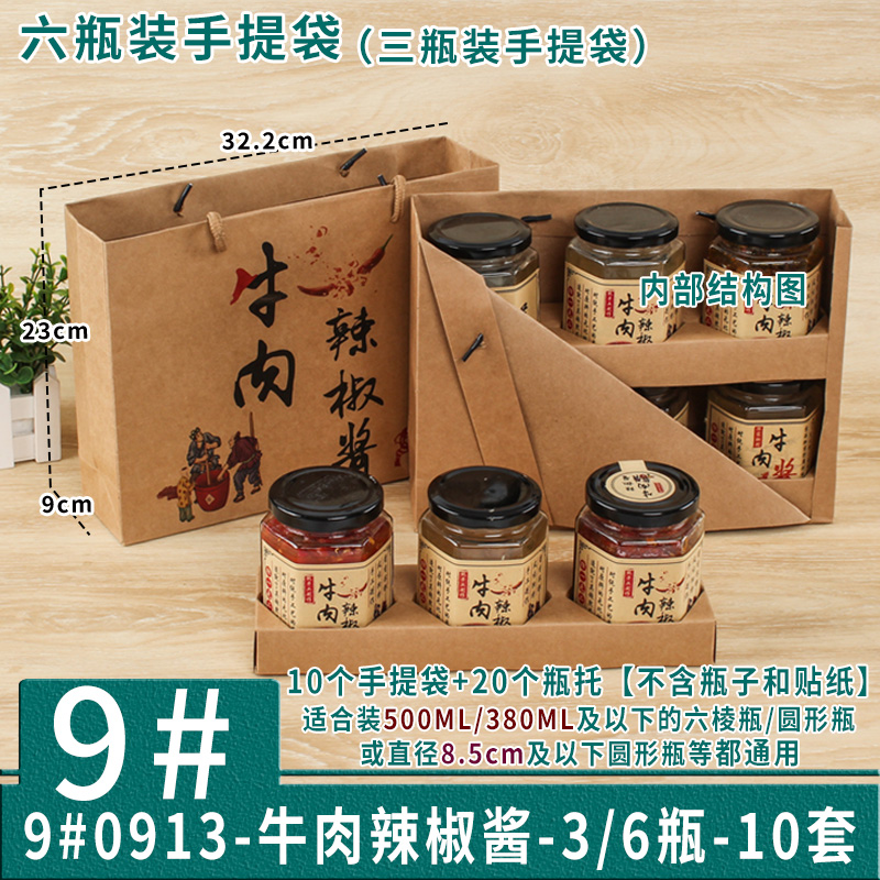 Bolsa de salsa de chile personalizada bolsa de salsa de carne de res bolsa de regalo bolsa kraft caja de regalo personalizada impresión lo
