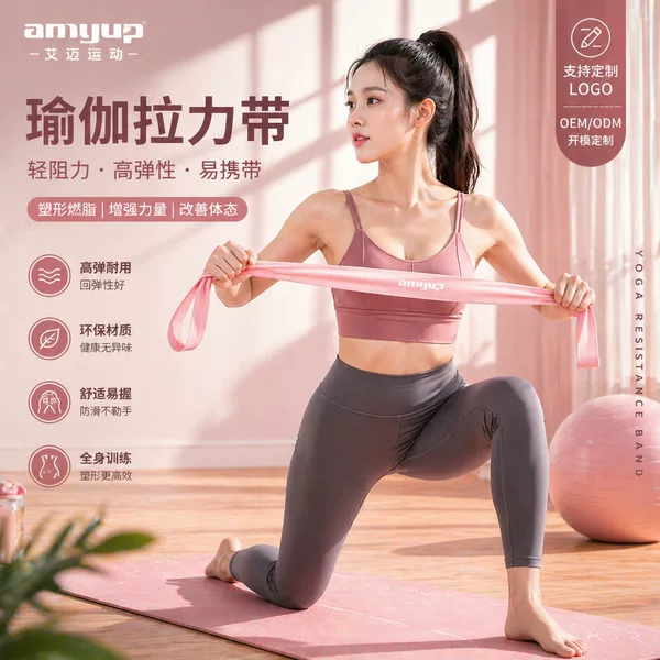 Yoga Resistance Elastic Band, Tension Band, Shoulder Opening Fitness Band for Women, Stretching Band, Hip Lifting Exercise, Back Muscle Training Equipment