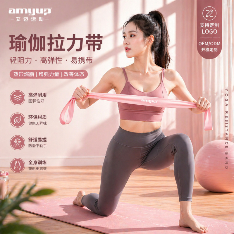 Yoga Resistance Bands, Stretch Bands, Shoulder Opening Fitness Bands for Women, Hip Lifting and Back Muscle Training Equipment, Warm-Up Yoga Resistance Bands, Stretch Bands, Shoulder Opening Fitness Bands for Women, Hip Lifting and Back Muscle Training Equipment, Warm-Up