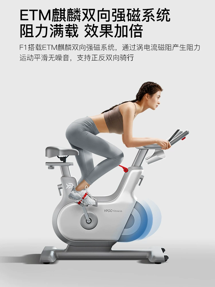 Велотренажёр YPOO Easy Running Phantom F1, фитнес-велосипед для дома, интеллектуальное смарт-движение