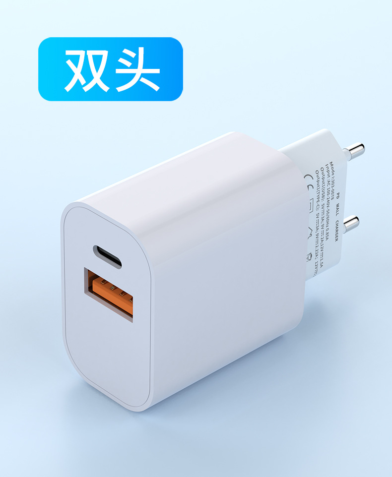 Estándar europeo PD cargador 20W teléfono móvil carga cabeza certificación CE estándar europeo aplicable a Apple teléfono móvil cargador cabeza traje