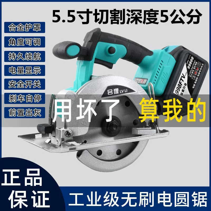 Высокая мощность бесщеточный литиевая электрическая циркулярная пила одноручная пила для дерева камень диск резка пила для портативной зарядки бензопила