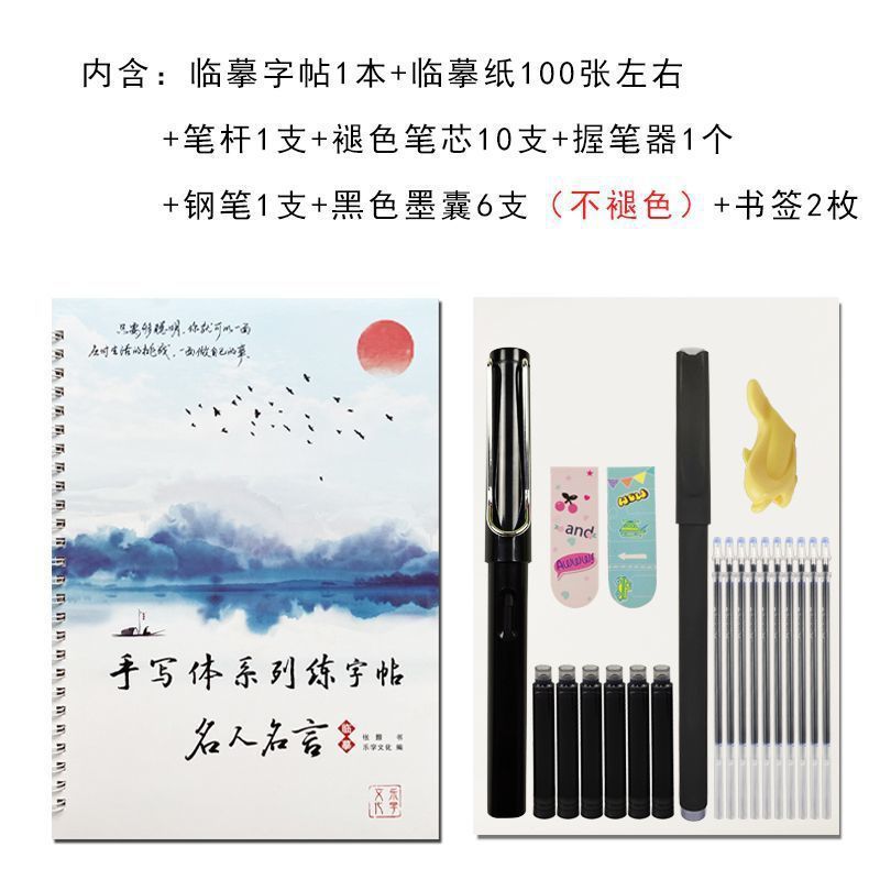 速成字霸气成人连笔行草字帖钢笔临摹练字硬笔书法帖手写贴草书|undefined