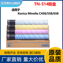 �m�ÿ���TN-514�ۺ�Konica Minolta C458/558/658����TN514�ۺ�
