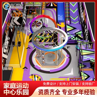 大型潮玩运动馆淘气堡儿童乐园室内游乐场高空拓展游乐设备厂家