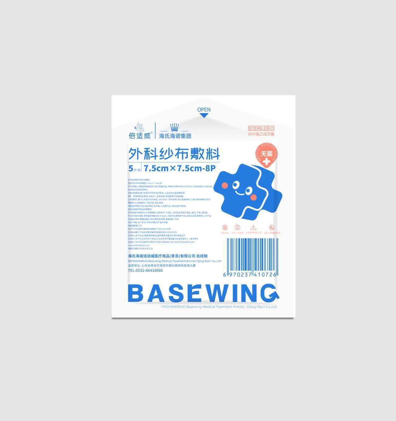 BSW7.5*7.5cm (5개/팩*1팩)