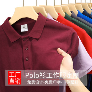 Cotton Polo Shirt Custom Workwear Short Sleeve 240g Turn-Down Collar T-Shirt Group Clothing Embroidery Breathable Sweat-Absorbent