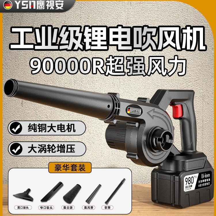 CE certification rechargeable hair dryer lithium electric blower high-power industrial small car soot blowing dust collector