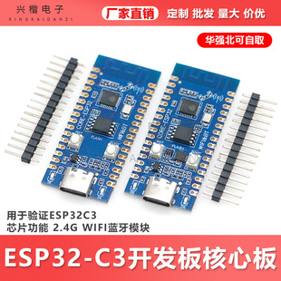 ESP32C3�_�l����İ� �����CESP32C3оƬ����2.4G WIFI�{��ģ�K