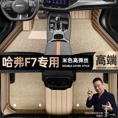 Starry Sky Carpet Car Floor – Ayaqaltılar (Kovriklər) - take-a-photo-of-the-car-model-year-and-leave-a-message-beige-leather-beige-high-elastic-silk-double-layer-model