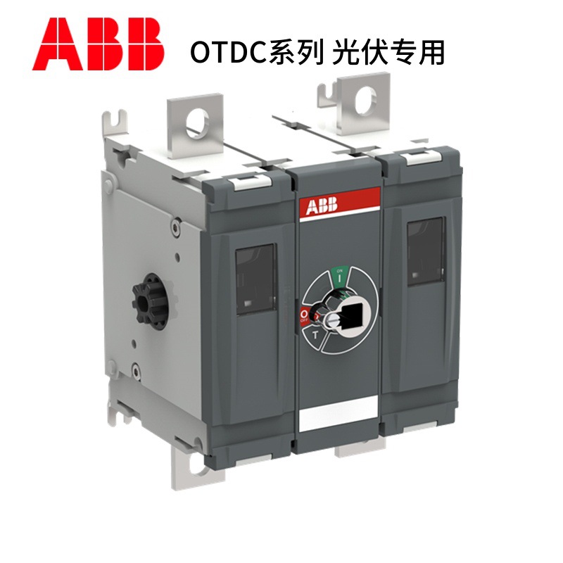 ABB 光伏隔离开关OTDC100U22 OT1200U04P OTDVY250EK OTDC200U11