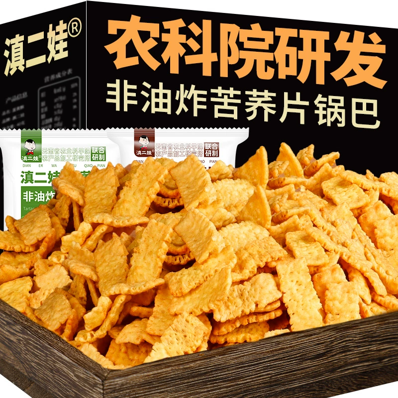 Академия сельскохозяйственных наук Юньнань Эрва не жареные хлопья из гречихи 16 г Юньнань гречневые горшки картофельные чипсы повседневные закуски оптом