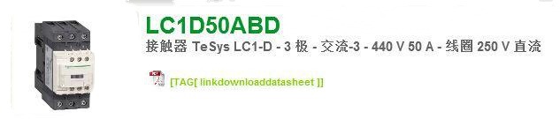 原装全新（原厂国外采购）现货接触器LC2D50ABD 24VDC