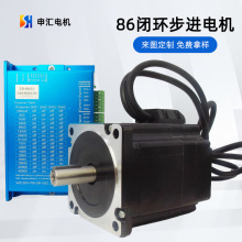 源头工厂闭环86步进电机3D打印机机器人医疗包装设备闭环电机现货
