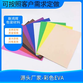 辅助包装材料;胶垫