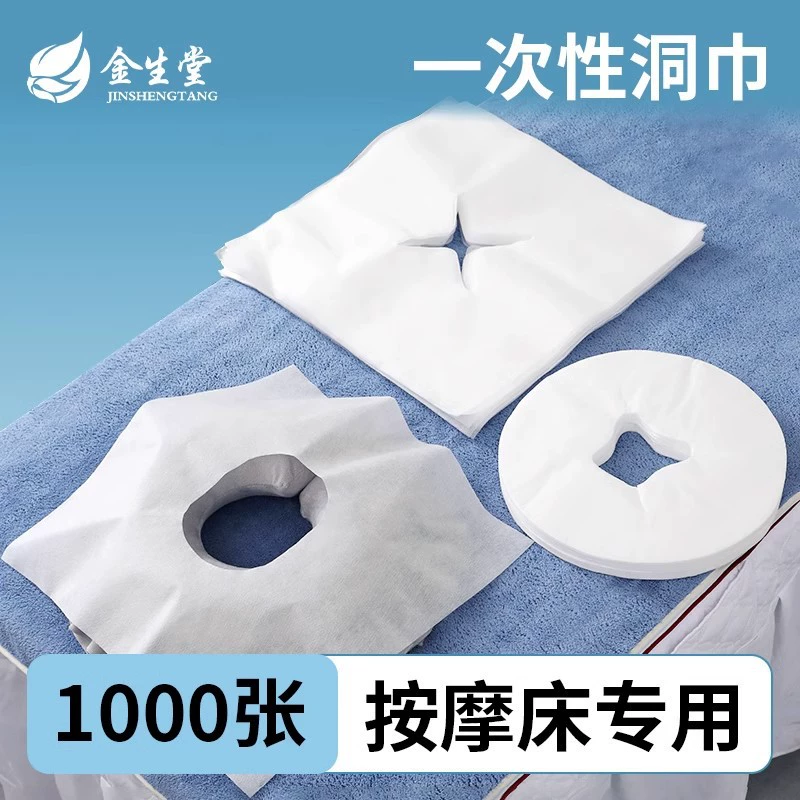 Одноразовое полотенце с отверстиями, подушка для салона красоты, прикроватная подушка, массажное лежащее полотенце, подушка для кровати, полотенце из нетканого материала, лежащее полотенце с перекрестными отверстиями