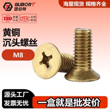 �S�~ʮ�ֲ��ݽzȫ���o����Ҫ����˨���^���GB819.1 M8x12 16 30