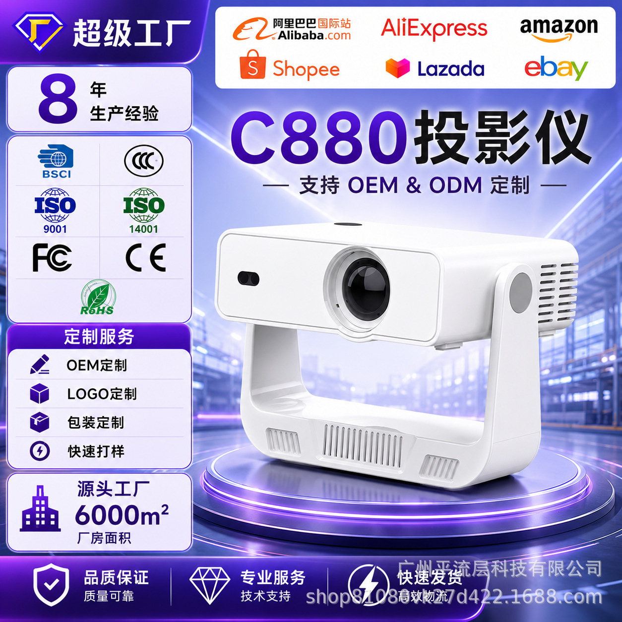 Nuevo proyector doméstico de alta definición transfronterizo C880 modelo privado soporta logotipo de marca de pequeño volumen personalizado