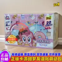 Карточная игра Пони. Наклейки на карты Baoli. Целая коробка наклеек «Сладкая мечта» для дружбы. Милая упаковка № 1. Наклейки для девочек. Слепая коробка.