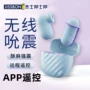 杰士邦珠光多功能蓝牙版用品