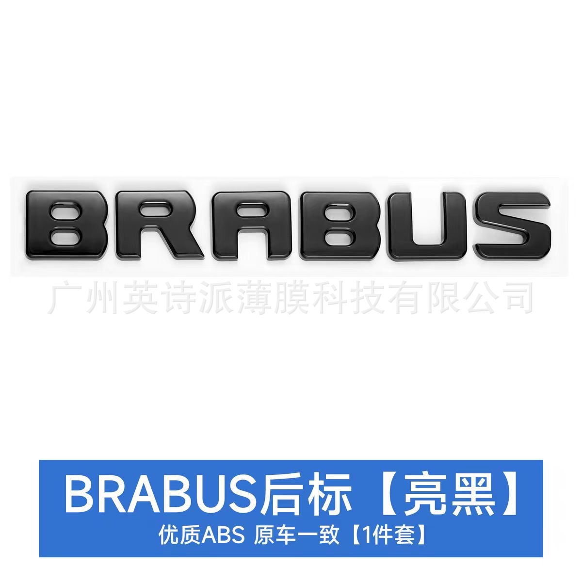 Car logo | Mercedes-Benz Modified BRABUS Logo - brabus-gloss-black-rear-emblem