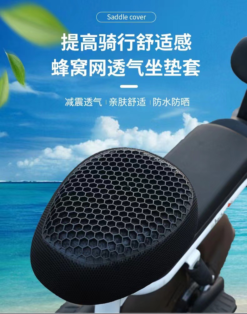 Breathable Seat Cushion Cover for All Seasons, Bicycle and Electric Vehicle Seat Cover, Seat Cushion Cover for Electric Bikes