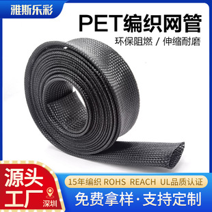 Nylon Braided net tube PET flame retardant braided net tube snakeskin net sleeve fireproof sleeve tube telescopic sleeve