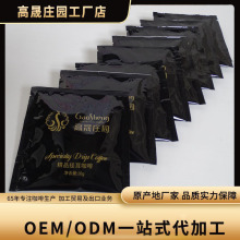 高晟庄园 10多种口味挂耳咖啡10g源头工厂家批定滤挂咖啡包批发