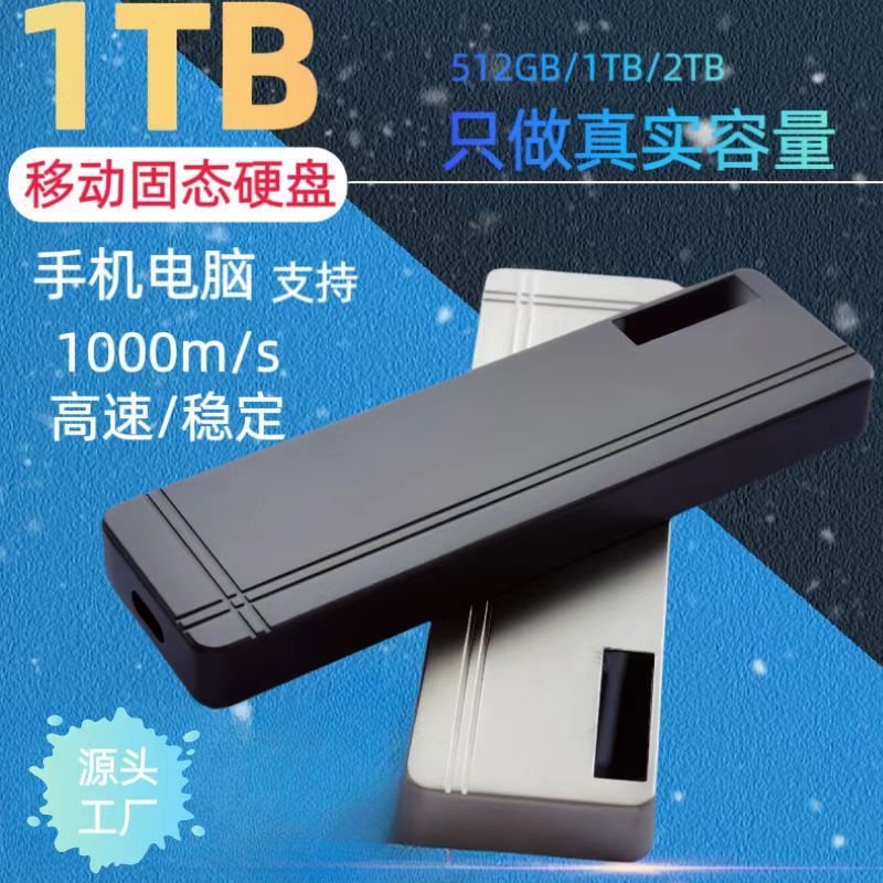 モバイルソリッドステートドライブ1tbソリッドステートドライブ高速ssdモバイルドライブ512GB 2tb大容量usb|undefined