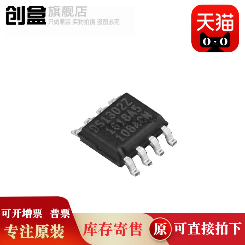10个 DS1302ZN+T&R 贴片 全新 SOIC-8 时钟/日历 3线串行接口芯片