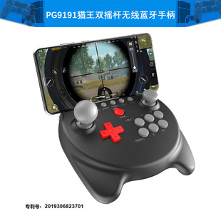 PG9191猫王双摇杆无线蓝牙手柄支持安卓IOS直连直玩游戏手柄-阿里巴巴