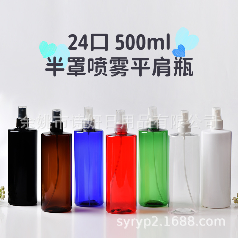 厂家现货500ml塑料瓶喷头瓶消毒水化妆品pet塑料乳液小样分装空瓶