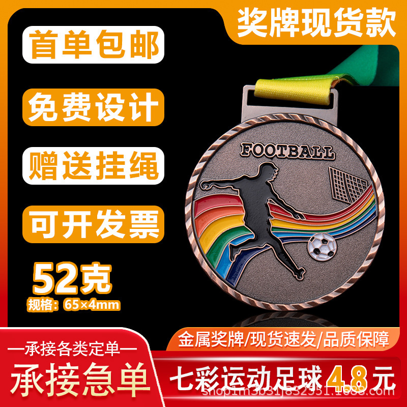 カラフルなスポーツメダル在庫あり亜鉛合金メダルスポーツメダルサインサッカー競技メダル|undefined